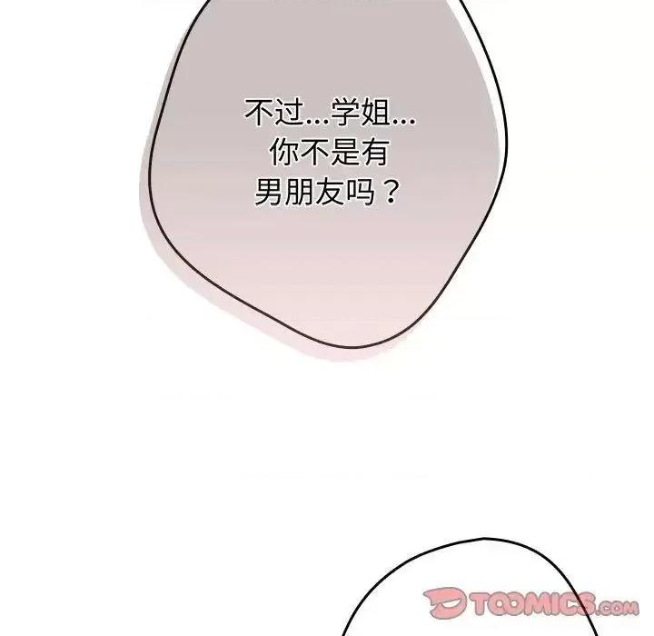 游戏不能这样玩 游戏规则我来定41 游戏规则我来定 第33页