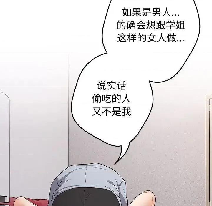 游戏不能这样玩 游戏规则我来定41 游戏规则我来定 第34页
