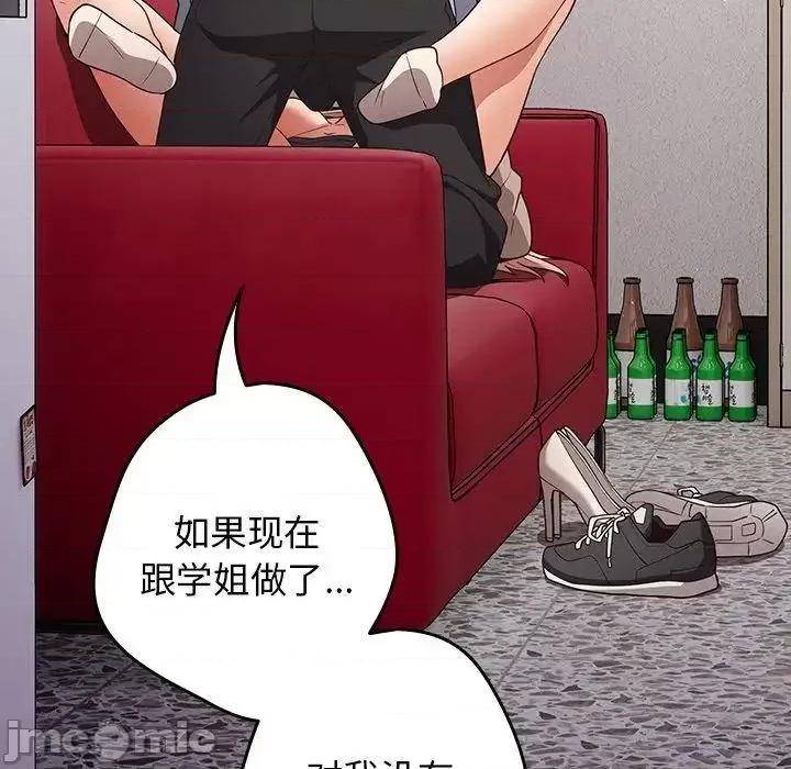 游戏不能这样玩 游戏规则我来定41 游戏规则我来定 第35页