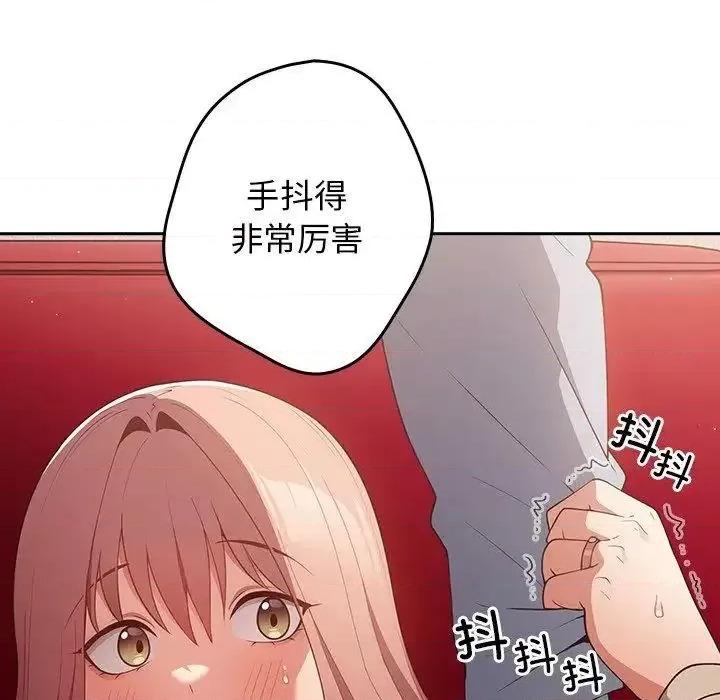 游戏不能这样玩 游戏规则我来定41 游戏规则我来定 第44页