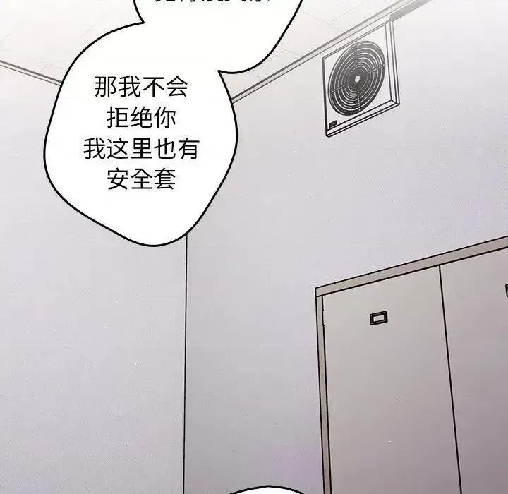 游戏不能这样玩 游戏规则我来定41 游戏规则我来定 第47页