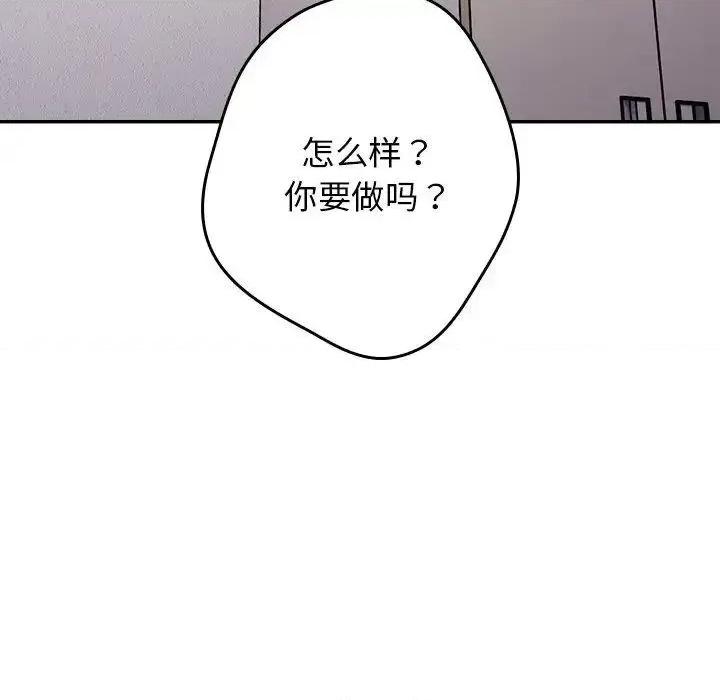 游戏不能这样玩 游戏规则我来定41 游戏规则我来定 第48页