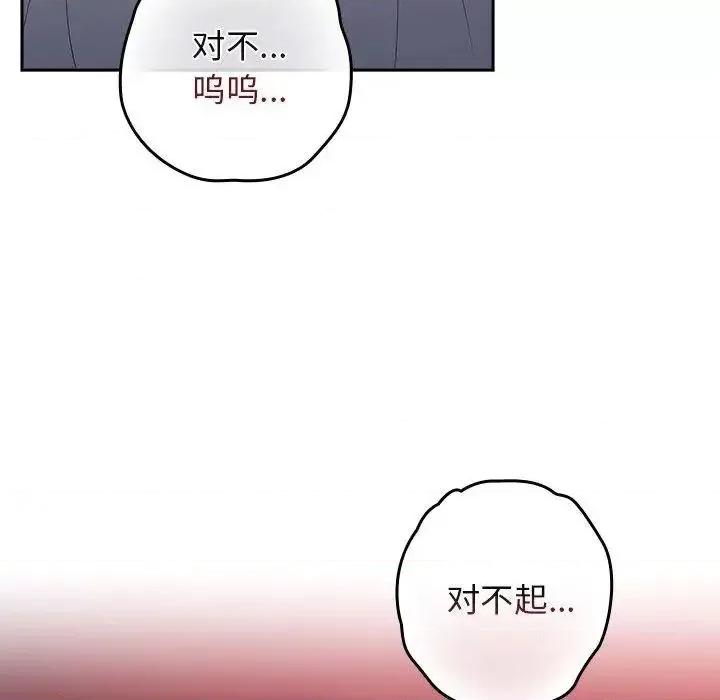 游戏不能这样玩 游戏规则我来定41 游戏规则我来定 第52页