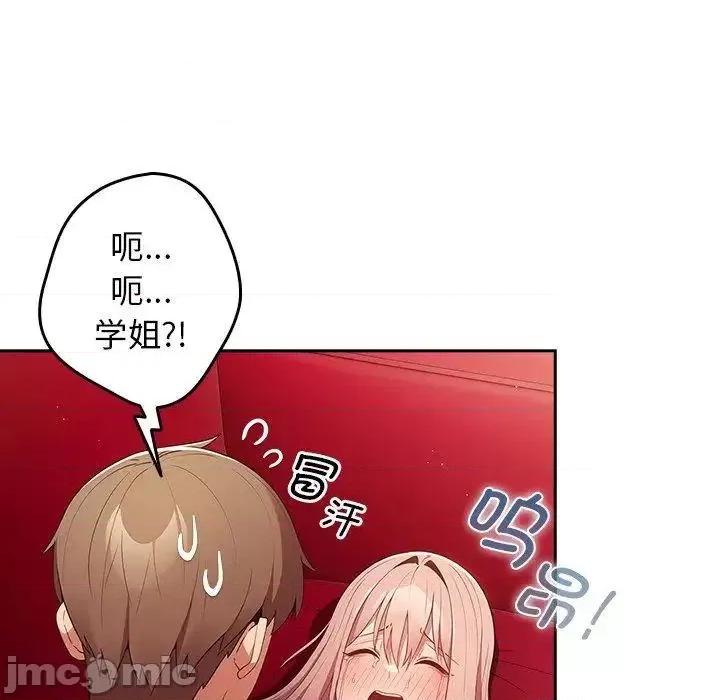 游戏不能这样玩 游戏规则我来定41 游戏规则我来定 第55页