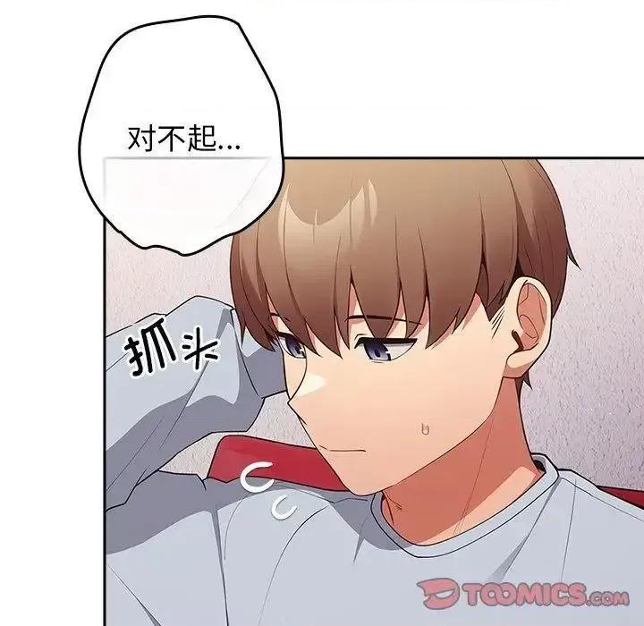 游戏不能这样玩 游戏规则我来定41 游戏规则我来定 第57页