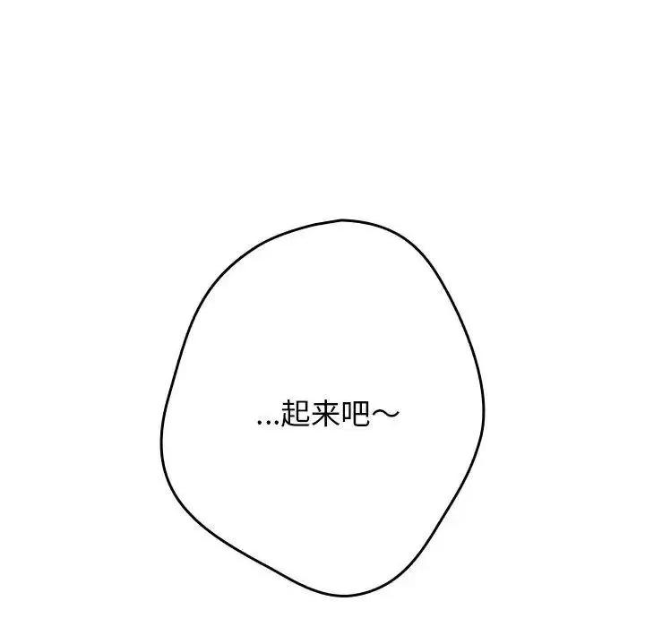 游戏不能这样玩 游戏规则我来定41 游戏规则我来定 第59页