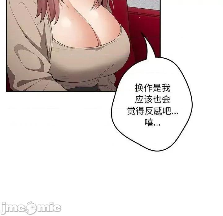 游戏不能这样玩 游戏规则我来定41 游戏规则我来定 第70页