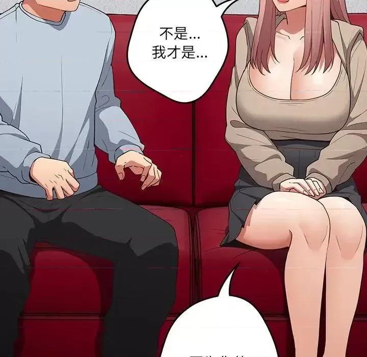 游戏不能这样玩 游戏规则我来定41 游戏规则我来定 第72页