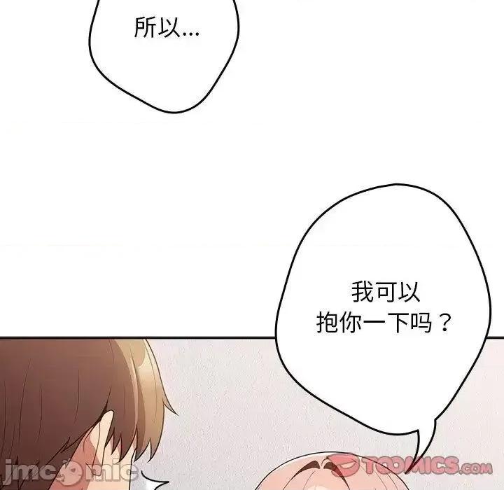 游戏不能这样玩 游戏规则我来定41 游戏规则我来定 第75页