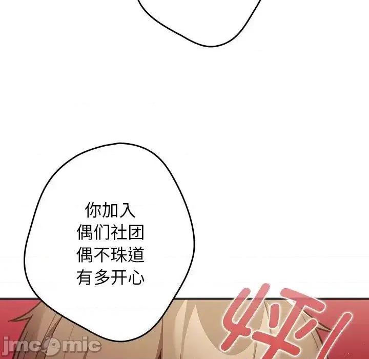 游戏不能这样玩 游戏规则我来定41 游戏规则我来定 第80页