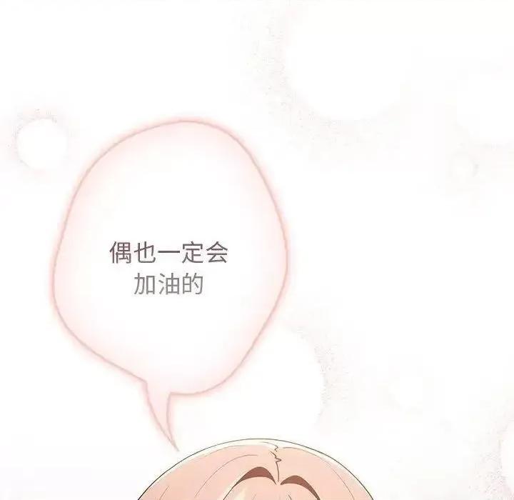 游戏不能这样玩 游戏规则我来定41 游戏规则我来定 第84页