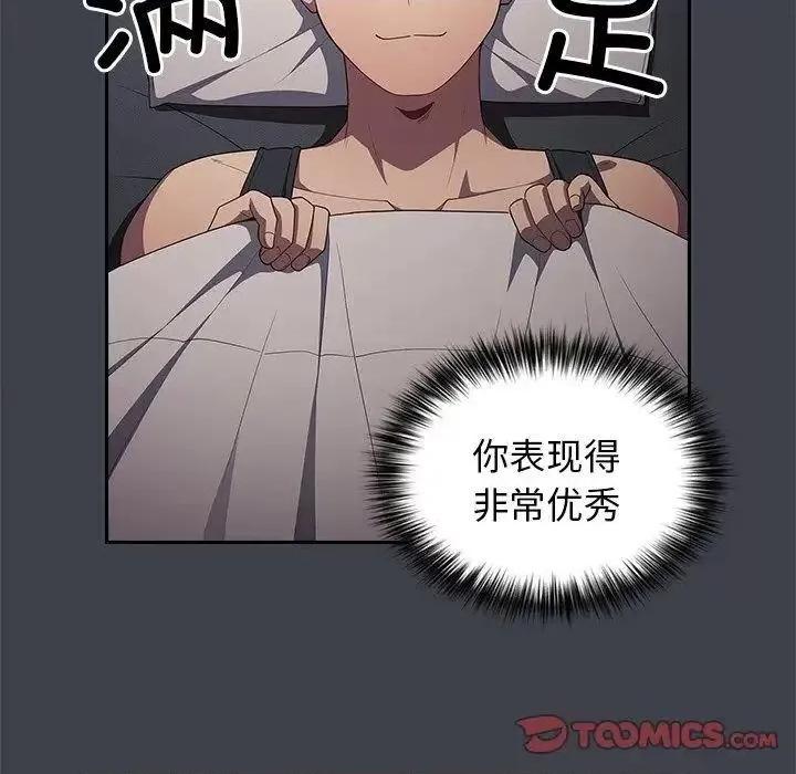 游戏不能这样玩 游戏规则我来定41 游戏规则我来定 第93页