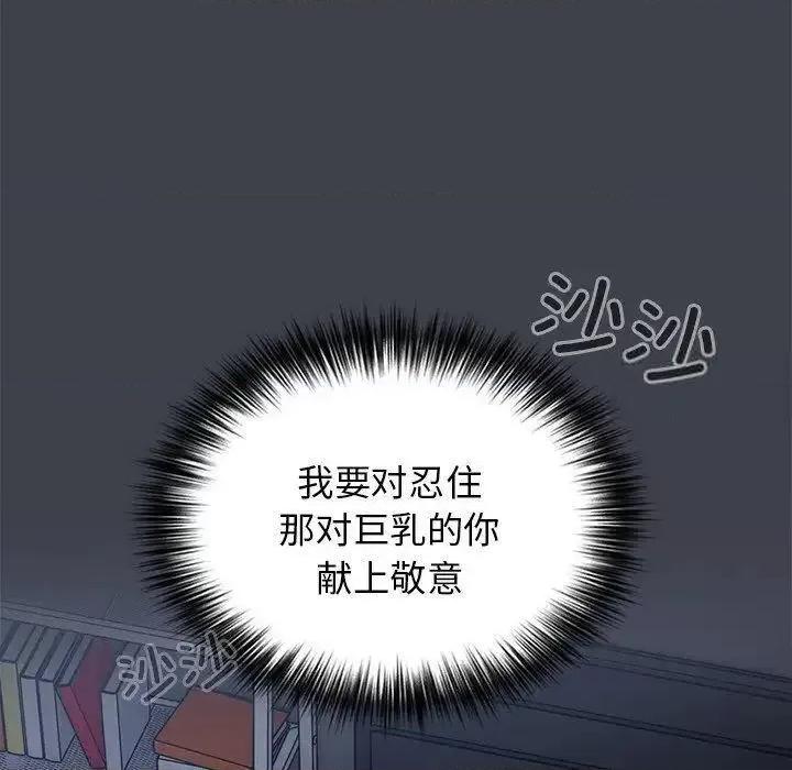 游戏不能这样玩 游戏规则我来定41 游戏规则我来定 第94页