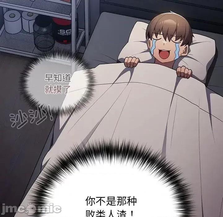 游戏不能这样玩 游戏规则我来定41 游戏规则我来定 第95页