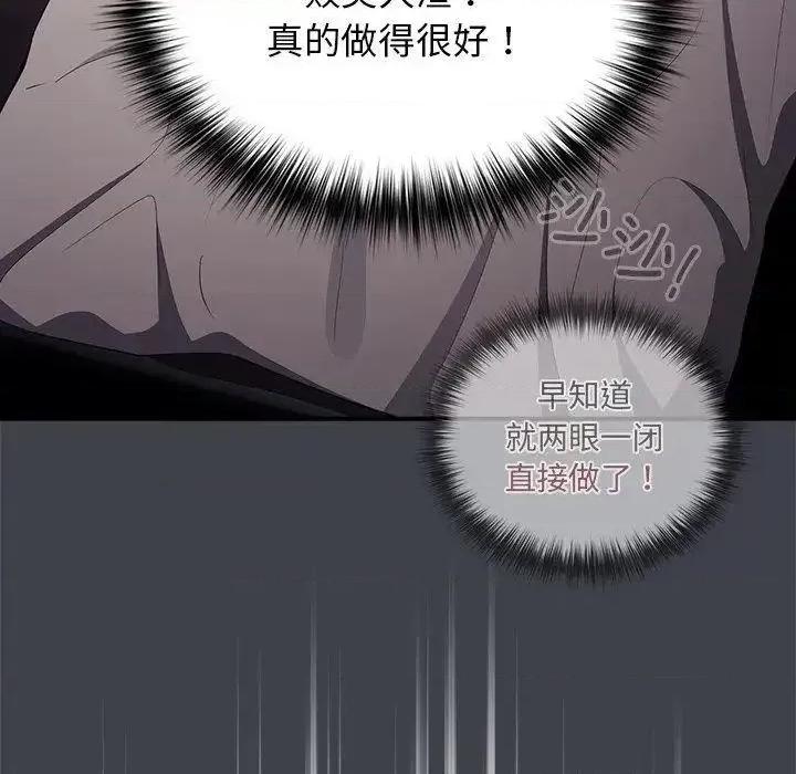 游戏不能这样玩 游戏规则我来定41 游戏规则我来定 第96页