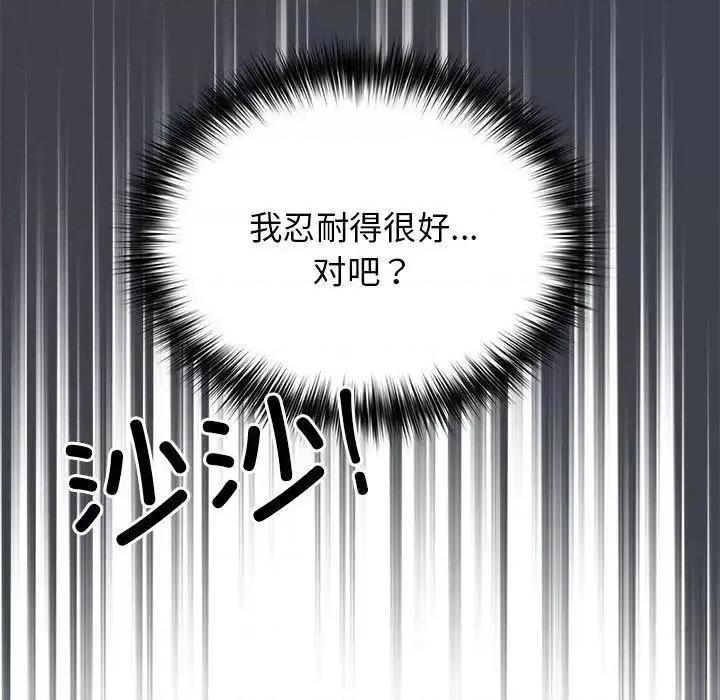 游戏不能这样玩 游戏规则我来定41 游戏规则我来定 第97页