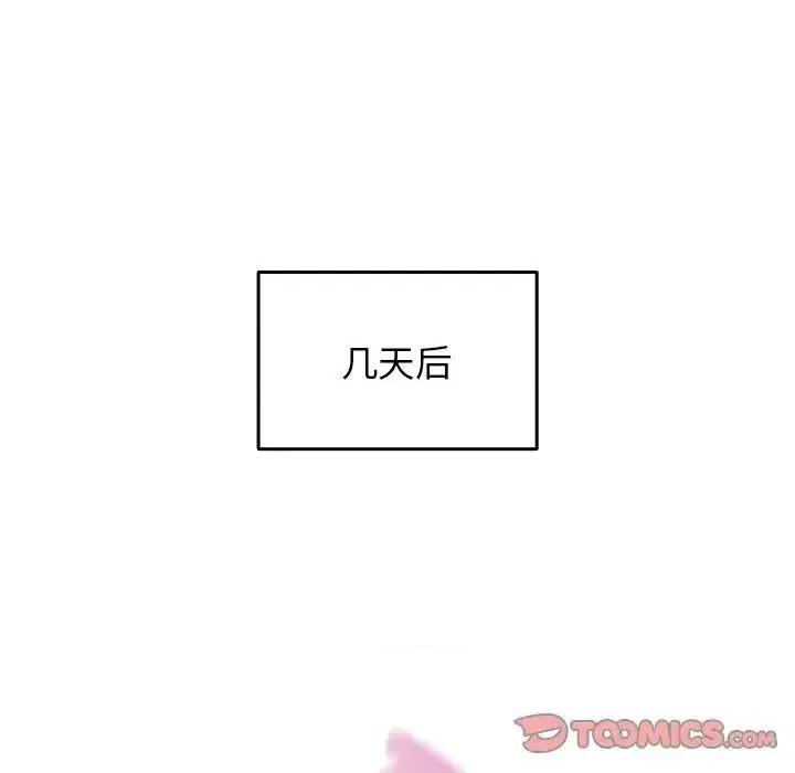 游戏不能这样玩 游戏规则我来定41 游戏规则我来定 第99页