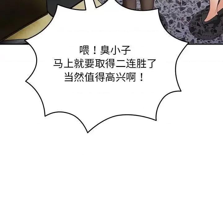游戏不能这样玩 游戏规则我来定41 游戏规则我来定 第104页