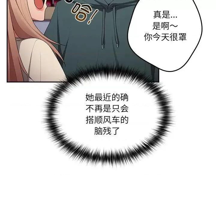 游戏不能这样玩 游戏规则我来定41 游戏规则我来定 第106页