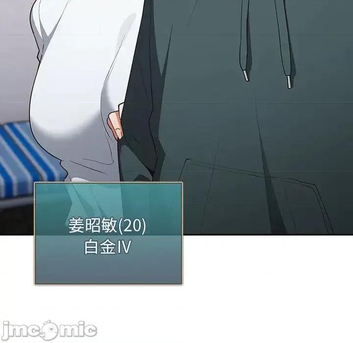 游戏不能这样玩 游戏规则我来定41 游戏规则我来定 第110页