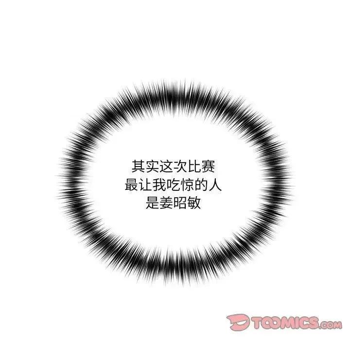 游戏不能这样玩 游戏规则我来定41 游戏规则我来定 第111页