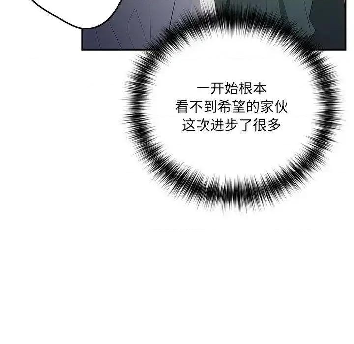 游戏不能这样玩 游戏规则我来定41 游戏规则我来定 第113页
