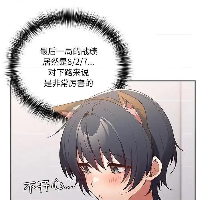 游戏不能这样玩 游戏规则我来定41 游戏规则我来定 第114页