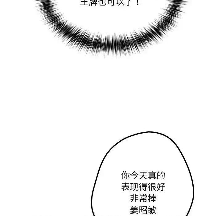 游戏不能这样玩 游戏规则我来定41 游戏规则我来定 第116页