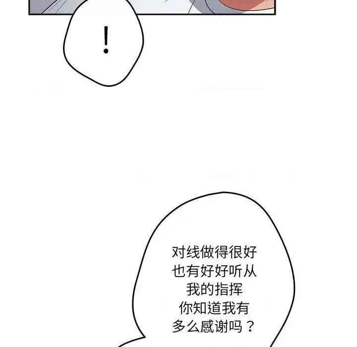 游戏不能这样玩 游戏规则我来定41 游戏规则我来定 第118页
