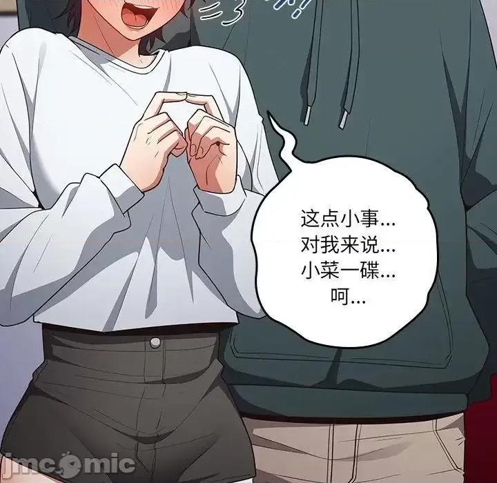 游戏不能这样玩 游戏规则我来定41 游戏规则我来定 第120页