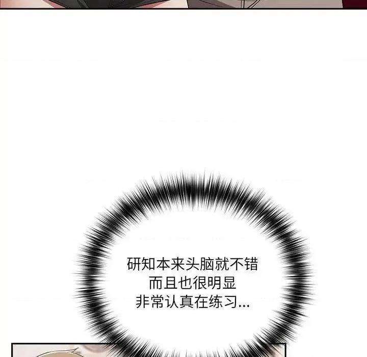 游戏不能这样玩 游戏规则我来定41 游戏规则我来定 第121页