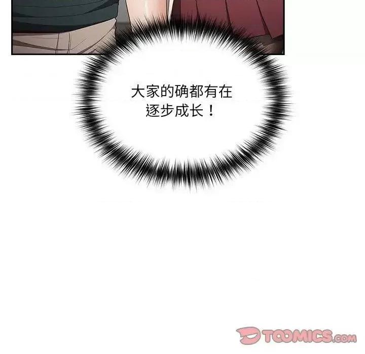 游戏不能这样玩 游戏规则我来定41 游戏规则我来定 第123页