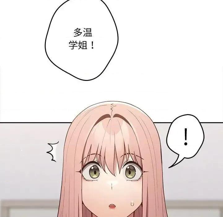 游戏不能这样玩 游戏规则我来定41 游戏规则我来定 第128页