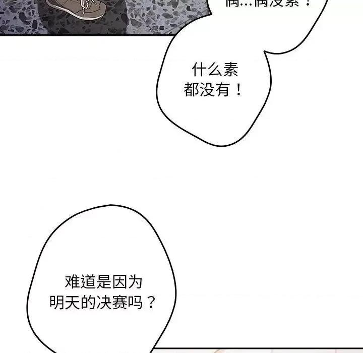 游戏不能这样玩 游戏规则我来定41 游戏规则我来定 第132页