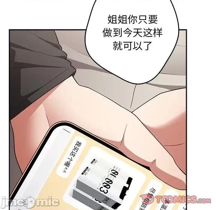 游戏不能这样玩 游戏规则我来定41 游戏规则我来定 第135页