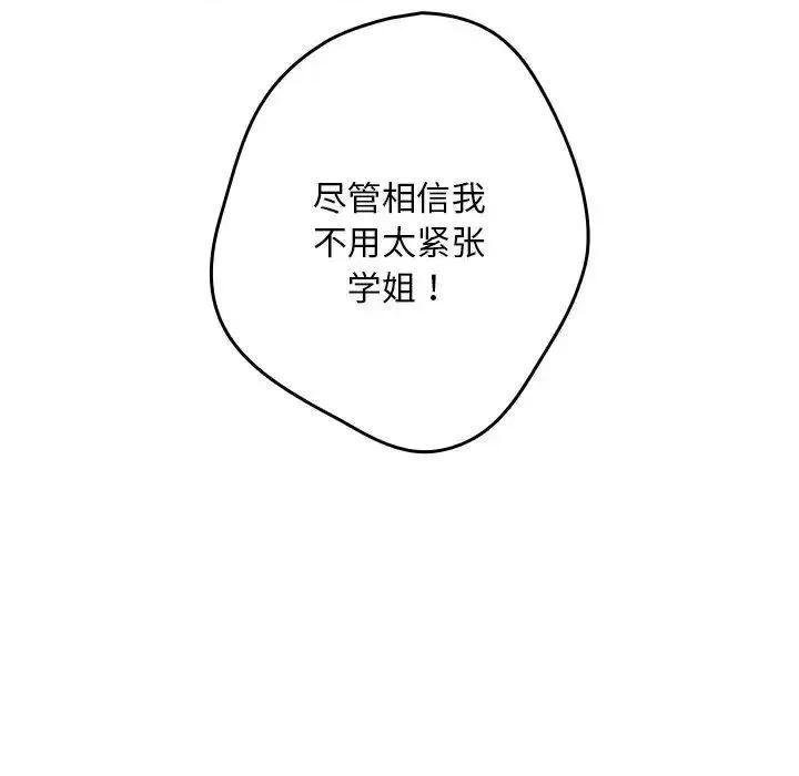 游戏不能这样玩 游戏规则我来定41 游戏规则我来定 第137页