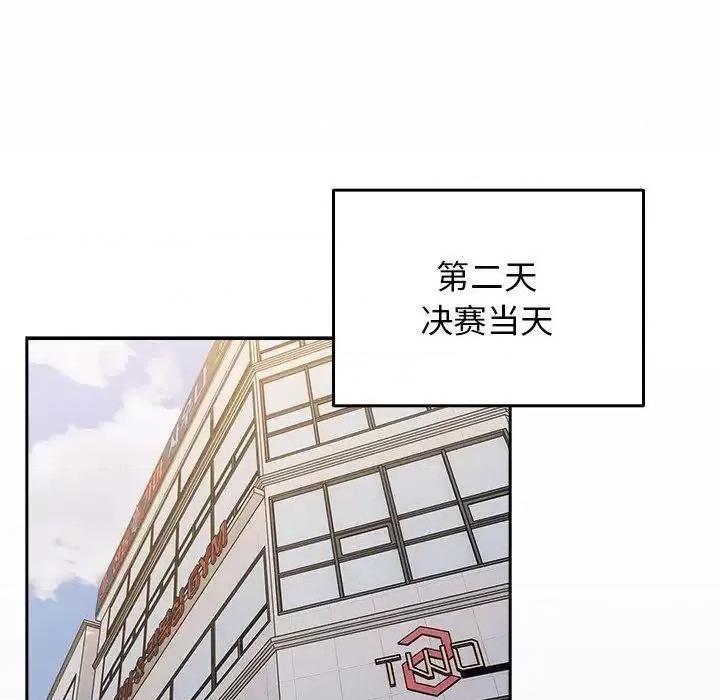 游戏不能这样玩 游戏规则我来定41 游戏规则我来定 第139页