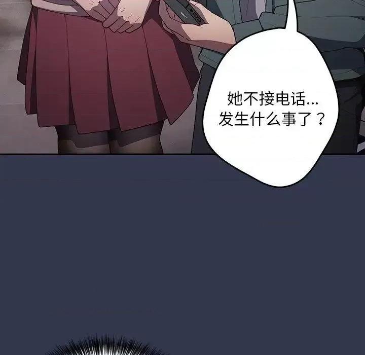 游戏不能这样玩 游戏规则我来定41 游戏规则我来定 第144页