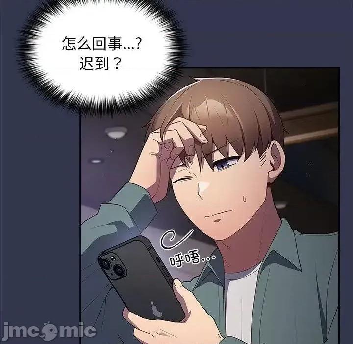 游戏不能这样玩 游戏规则我来定41 游戏规则我来定 第145页
