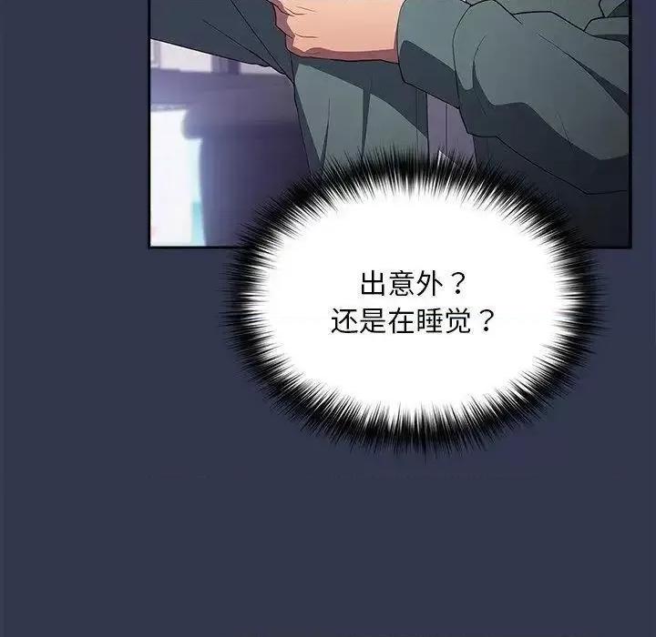 游戏不能这样玩 游戏规则我来定41 游戏规则我来定 第146页