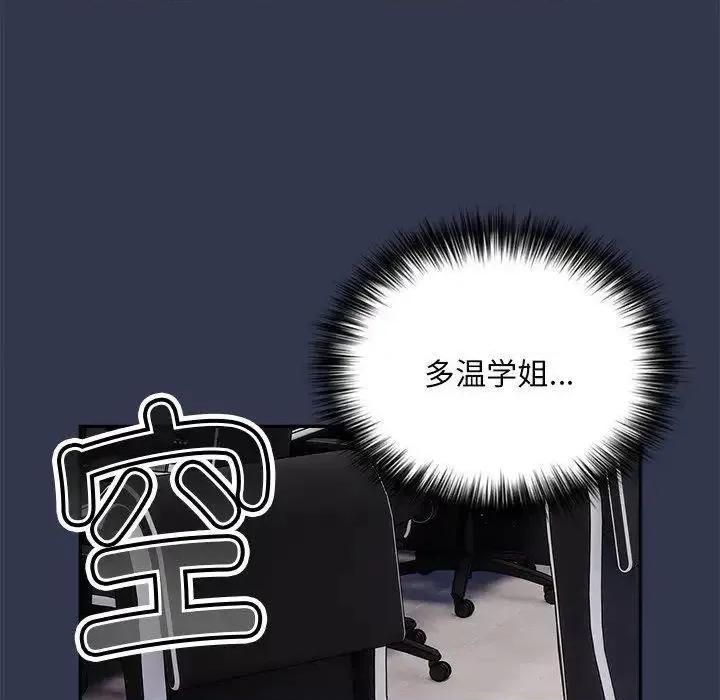 游戏不能这样玩 游戏规则我来定41 游戏规则我来定 第149页