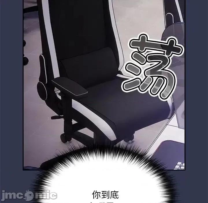 游戏不能这样玩 游戏规则我来定41 游戏规则我来定 第150页