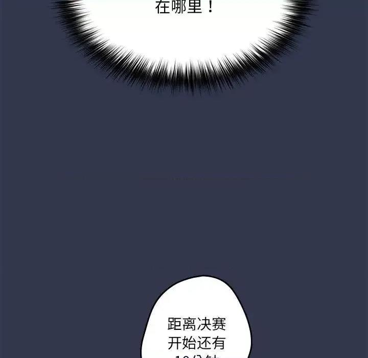 游戏不能这样玩 游戏规则我来定41 游戏规则我来定 第151页