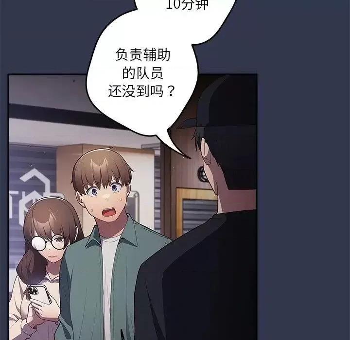 游戏不能这样玩 游戏规则我来定41 游戏规则我来定 第152页