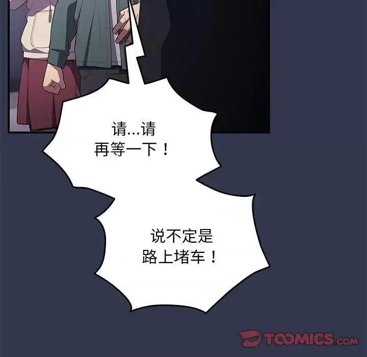 游戏不能这样玩 游戏规则我来定41 游戏规则我来定 第153页