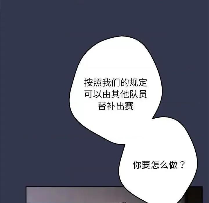 游戏不能这样玩 游戏规则我来定41 游戏规则我来定 第154页