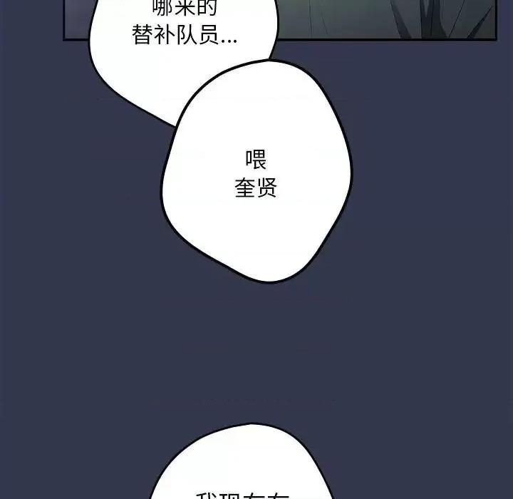 游戏不能这样玩 游戏规则我来定41 游戏规则我来定 第156页