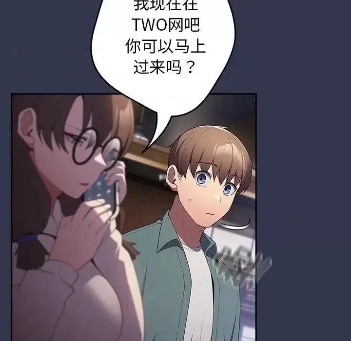 游戏不能这样玩 游戏规则我来定41 游戏规则我来定 第157页