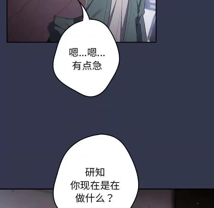 游戏不能这样玩 游戏规则我来定41 游戏规则我来定 第158页