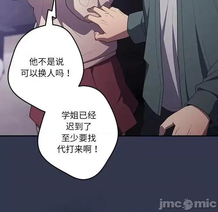游戏不能这样玩 游戏规则我来定41 游戏规则我来定 第160页
